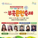 부곡푸드 이미지