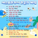 [공지] 보라카이 여행 픽업 샌딩 호핑투어 추천 에스보라카이 완전추천 후기