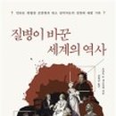 온라인 북클럽(역사) 이미지