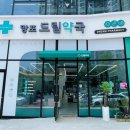 망포드림약국 이미지