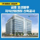 (주)오션블루 - 하남시 | (주)오션블루