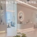 위드플로우필라테스도곡