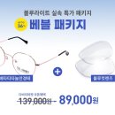 다비치안경천안불당점 이미지