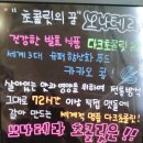 강원화학