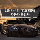 아주카자동차공업사 이미지