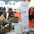 서천한산소곡주