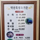 보해가든 이미지