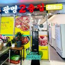 광명2층집