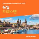 황제오토하우스 | [해외가볼만한곳] #드레스덴 #독일 #가볼만한곳15 #추천음식5 #추천호텔5 #EGD