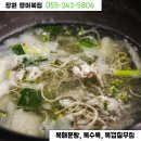괭이복집