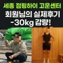 점핑하이개금센터 | 40대 여성의 점핑하이 고운센터 세종점핑 체험 후기💚 직접 해보니 알겠더라!