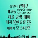 송현공인중개사사무소 이미지