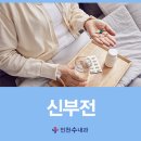 우리수내과 이미지