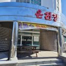 구라미온천 이미지