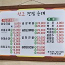 진잠순대 이미지