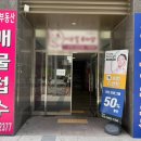 미라클 - 전주시 완산구 신촌4길 18-4 | 천안 윤곽관리 영바디케어 미라클테라피 후기