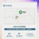 분당나로한방병원 이미지