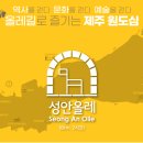 성안기념품