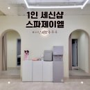 스파제이엘 이미지