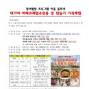 [종료]대가야 바베큐체험&amp;전통 엿 만들기 체험 이미지