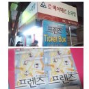 밀애실비 | [플레이코리아 문화기자단 후기]웃음 작렬 , 유쾌한 연극 " 프렌즈 "