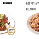 푸라닭 - 남양주시 호평로67번길 11 | 푸라닭