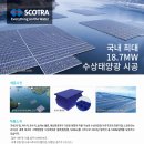 (주)스코트라 이미지