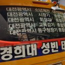 경희대성빈태권도 이미지