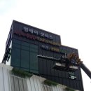 동광모터스 이미지