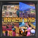 여름방학 특집 영화 속 클래식 음악 여행 | 2026 부산 영화의전당 상영시간표 야외극장 국내신흥여행지
