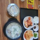 황가네순대국 이미지