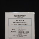 플레이팩토리