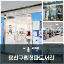 구립 청파도서관 이미지