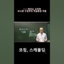 희소 윤중샘 교육학) 2025학년도 1교시 교육학 기출 해설 강의, 적중 동영상 유튜브 링크 이미지