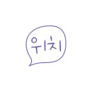 거제히노끼해수찜 이미지