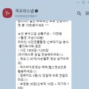 본식 아이폰스냅 피오라 계약후기!🍀