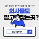 심치과의원 이미지