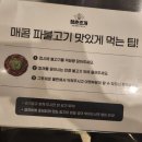 청춘조개 회 루프탑