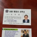 상원행정사사무소 이미지