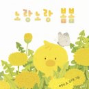 노랑노랑 이미지