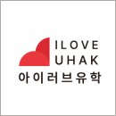 전인유학원