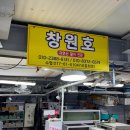 씨유주문진어민시장점 | 자연산만 판매하는 주문진 어민 수산시장 다녀온 후기 (창원호 추천 후기)