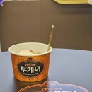 성수 팝업스토어 예약 빙그레 투게더 아이스크림 50주년 기념 성수역 놀거리