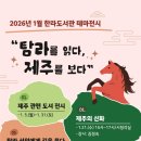 한라도서관 이미지