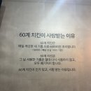 60계치킨 첨단점 이미지