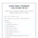 삼색삼화마을관리사회적협동조합 이미지