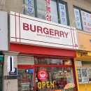 신명스카이뷰아파트 (마석11리) | 마석 화도 맛집 수제버거 가성비 좋은 버거리
