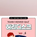 포항건강마취통증의학과의원 이미지