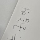 무진동사