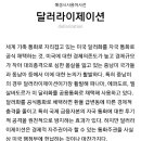 달러라이제이션 이미지